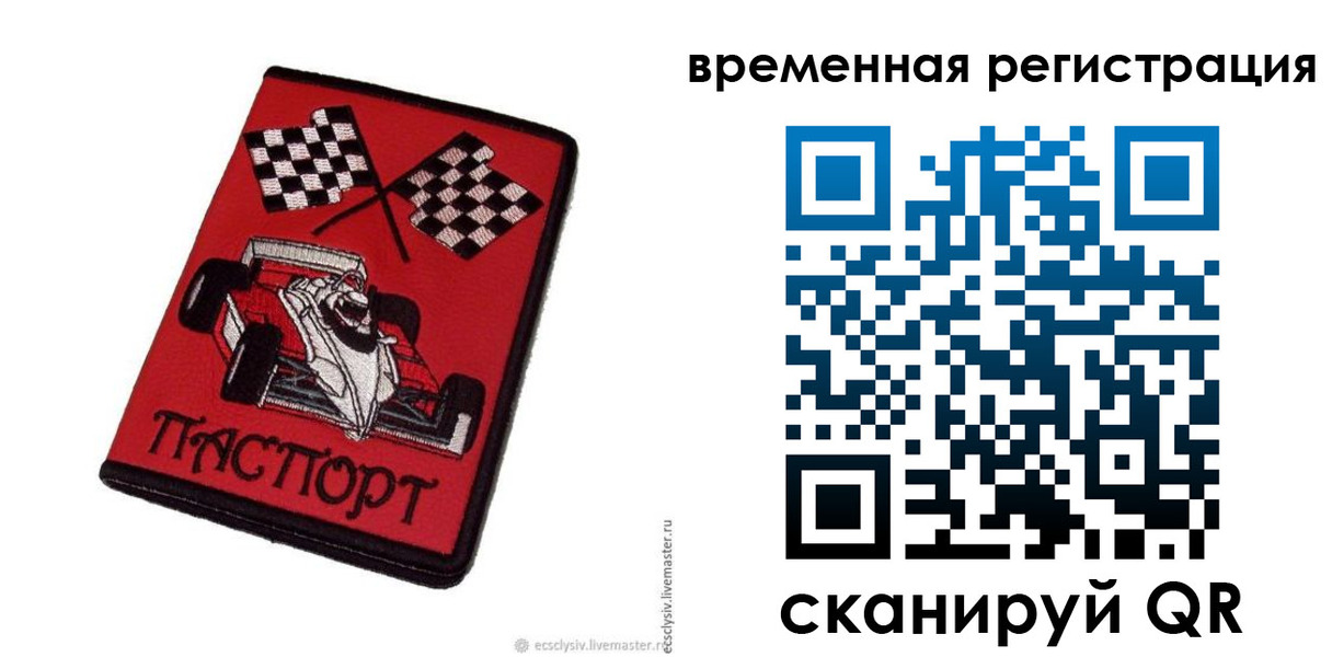 прописка в квартире в Осташкове