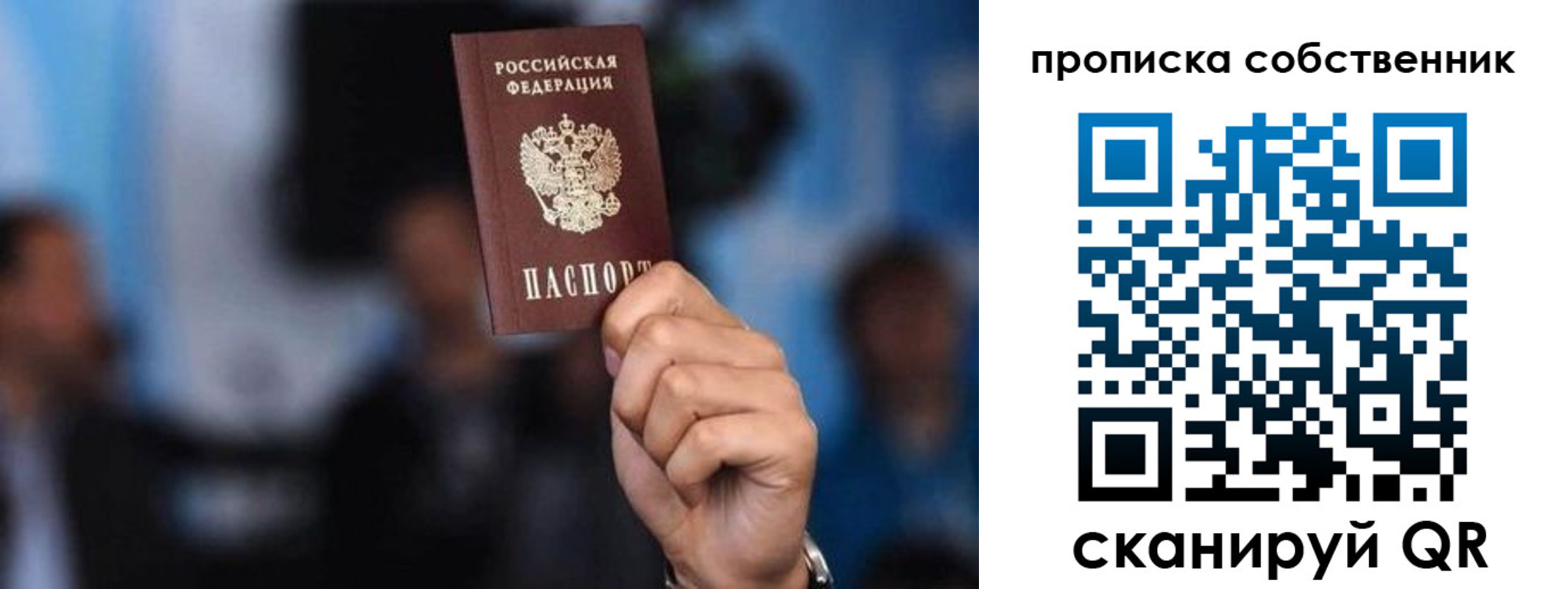 временная регистрация надежно в Осташкове
