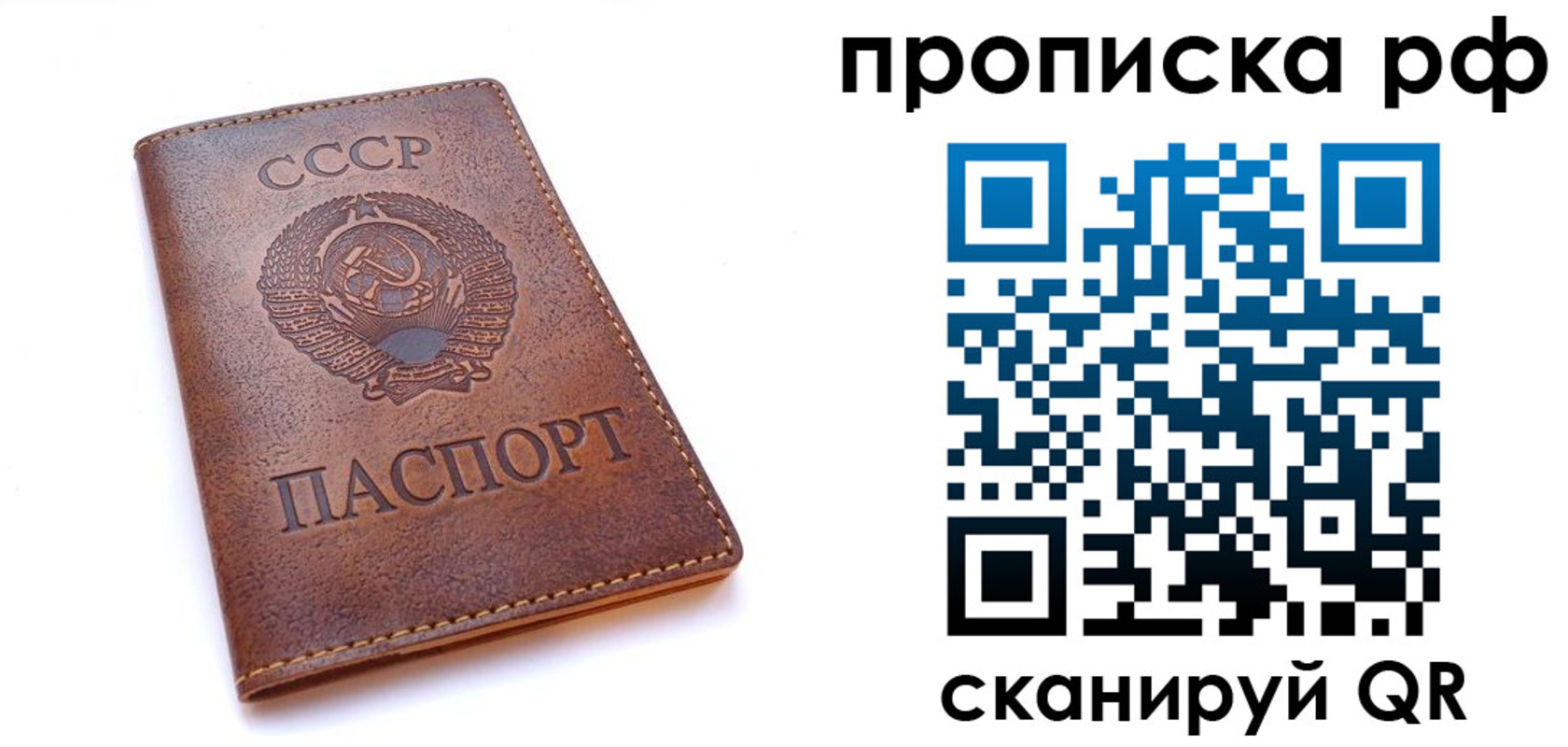 прописка для работы в Осташкове